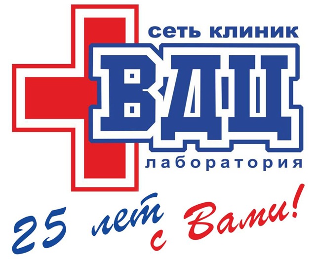Сеть частных клиник «ВДЦ»